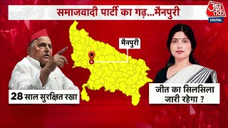 Seat Superhit Full Episode: UP में Samajwadi Party के गढ़ Mainpuri को बचा पाएंगी Dimple Yadav?