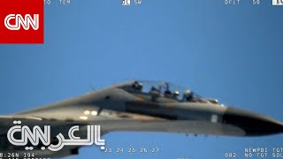 مواجهة قريبة في الجو.. مقاتلة صينية تحلق قرب طائرة عسكرية أمريكية تحمل طاقم CNN