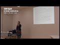 習志野市PR [H31公認会計士による財務報告書説明会]（千葉県習志野市）