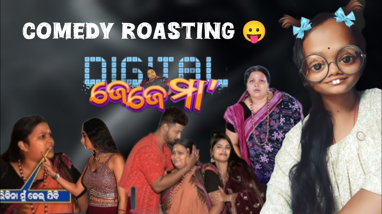 Digital jejema || comedy roasting 😛|| @tarangtvodisha @krishnapriyadarshini8059