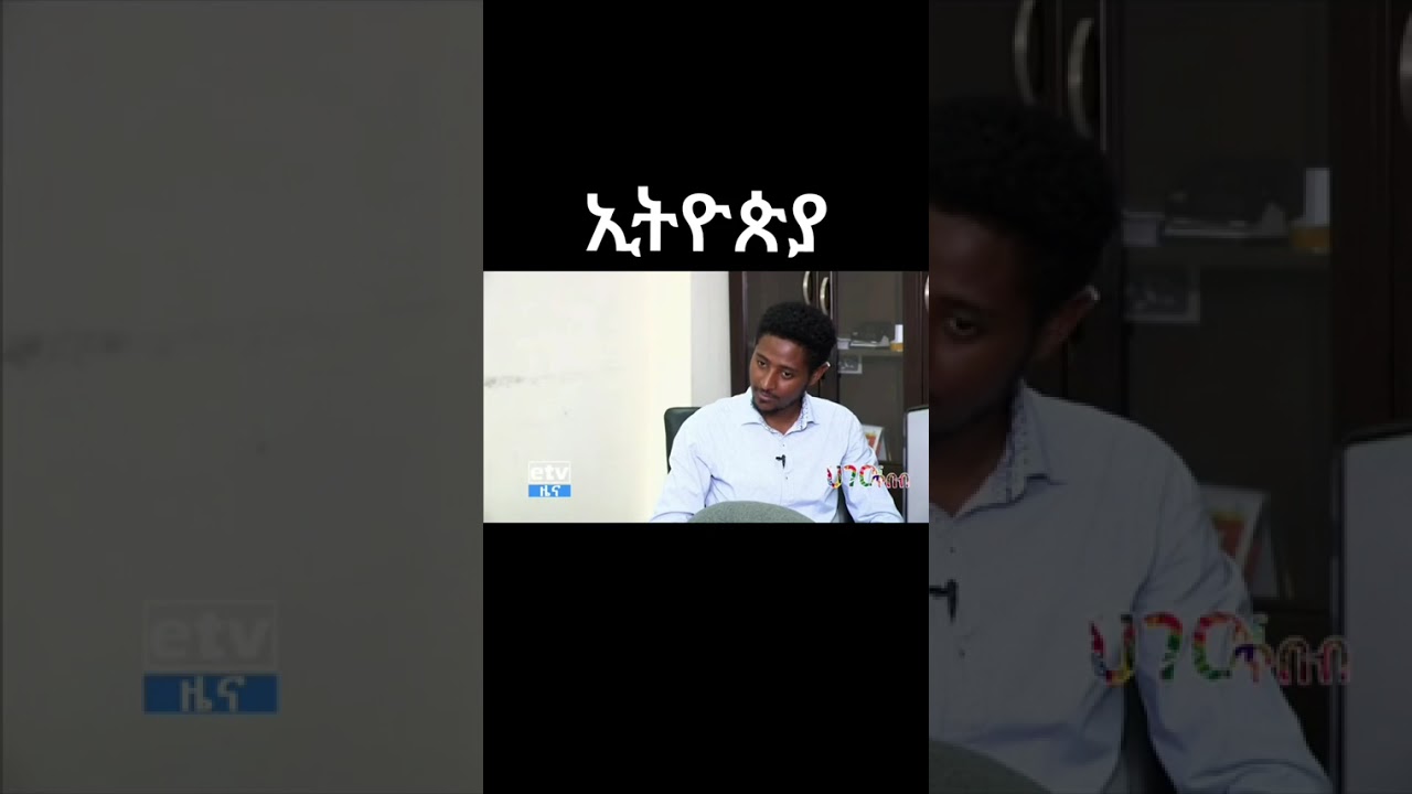 ቴዲ ማክ ስለ ጥላሁን ገሰሰ 'ኢትዮጵያ' ሙዚቃ ቅንብር / Teddy Mak, Tilahun Gessese/ Ethiopia 