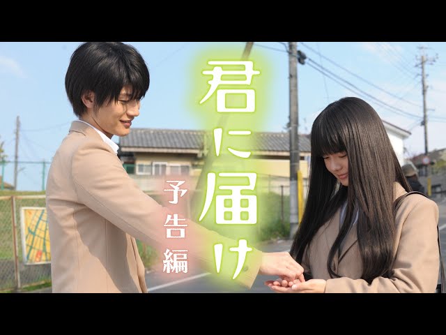 三浦春馬 10年 君に届け 画像付きネタバレ完全解説 綾糸 Net 三浦春馬 10年 君に届け 画像付きネタバレ完全解説 綾糸 Net