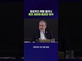 2주 휴전 제안에 동의한 이란 #휴전 #shorts #스브스뉴스