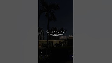 ﴿ يُعْرَفُ الْمُجْرِمُونَ بِسِيمَاهُمْ ﴾ سورة الرحمن الآية : 41 القارئ محمد اللحيدان