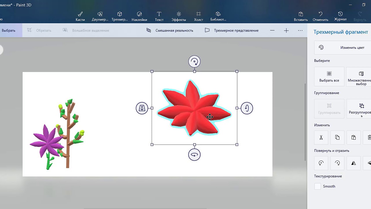 Paint 3d рисовать онлайн без скачивания