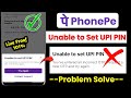 PhonePe Ka Upi Pin Set Nhi Ho Rha Hai ! Unable to set Upi Pin Problem PhonePe !