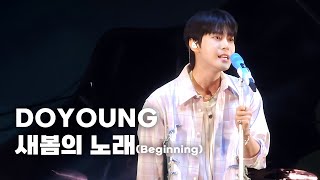 [4K] 도영 - 새봄의 노래(beginning) 2024 러브썸 lovesome 240428 doyoung nct 127 cover 폰카 팬캠
