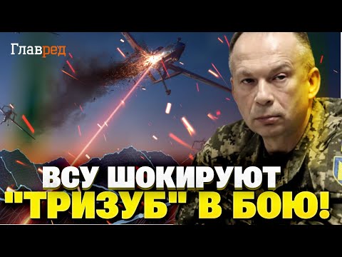 Лазер 'Тризуб' в