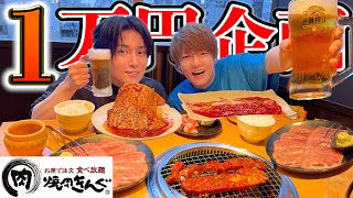 【大バズり】歌い手が焼肉きんぐで1万円分爆食したらまじで過去一すぎたwwwww