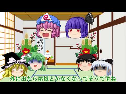 【ゆっくりお正月】新年の挨拶２０２１・明けましておめでとうございます