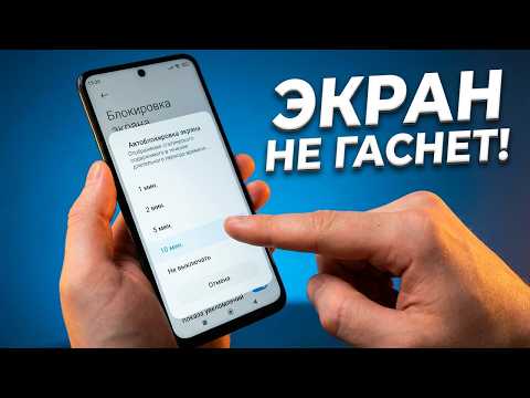 Turn on SCREEN SETTINGS for EASIER PHONE USAGE