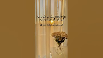 ولنَا في كل جمعة ثلاث رحمات :الصلاة على النبي. وسورة الكهف.- وكنز ينتظرُنا قبل المغيب"دعوة مستجابة.🤗