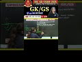 SSC GD Exam 2025 | GK/GS: कर्क रेखा (Tropic of Cancer) किन राज्यों से गुजरती है? | By Payal Mam
