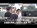天皇皇后両陛下「アジア競技大会」開会式出席などのため愛知県訪問　あすはバスケ女子観戦へ｜TBS NEWS DIG