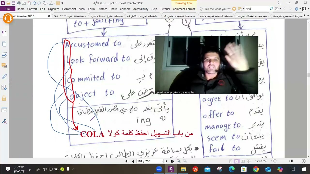 كيف أدرس بذكاء يا توجيهي