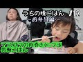 【楽屋飯】お弁当作って持って行ったけど、やさ丸くんのお気に入りは、、、?!