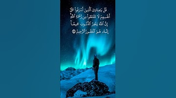 تلاوة هادئة تريح النفس ماشاء الله القرآن الكريم "قل ياعبادي الذين أسرفوا