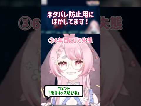 【都市伝説解体センター/リアクション切り抜き】内なる乙女がダダ漏れなうさぎ〜舌打ちを添えて〜【玉響ユラ/Vtuber】