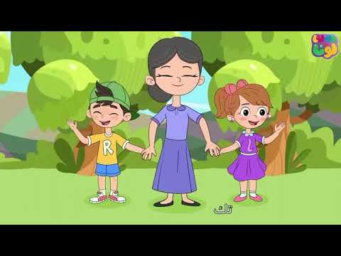 تك تك يا ام سليمان بدون موسيقى