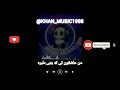 آهنگ بلوچی من عاشقون تی ته منس دلبره موزیک بلوچی آهنگ بلوچی من عاشقون تی ته منس دلبره موزیک بلوچی