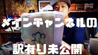 メインチャンネルで使われなかったキックスラップ動画の裏側