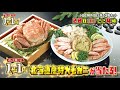 5/28(日)【歩いて稼ごう！1歩1円】ずん飯尾が「GO TO MARS」！