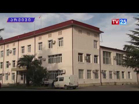 ხელვაჩაურის გამგეობამ თანამშრომლებს სამივლინებო თანხები ზედმეტად დაურიცხა