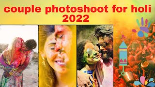 Couple photoshoot ideas for holi 2022/ best couple poses for holi/ couple photography ideas