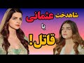 مهری ماه سلطان دخترخرم سلطان مهریماه سلطان خرم دوم شاهدخت عثمانی حریم سلطان