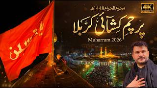 Karbala Flag Raising Ceremony | Muharram 2026 Begins at Imam Hussain A.S Holy Shrine | Karbala Iraq Karbala Flag Raising Ceremony | Muharram 2026 Begins at Imam Hussain A.S Holy Shrine | Karbala Iraq