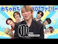 わちゃわちゃKOZファミリー!! ZICOとボネクドのハートフルなエピソード集めてみた🥰【BOYNEXTDOOR 日本語字幕】 #BOYNEXTDOOR #ZICO #KOZ