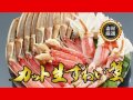 【甲羅組】カット生ずわい蟹