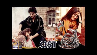 Noor Ul Ain | OST | Singer: Ali Sethi & Zeb Bangash | ARY Digital Drama