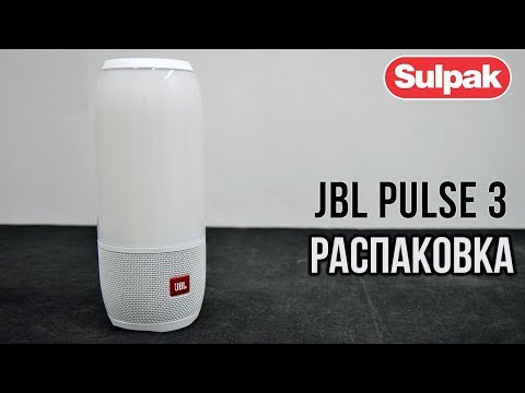 Портативная колонка JBL Pulse 3 JBLPULSE3WHTEU распаковка (www.sulpak.kz)