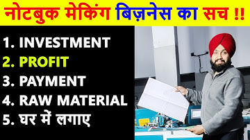 Fully Automatic Notebook Making Machine | Notebook Making Machine Manufacturer | M: 09814312452