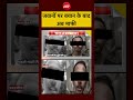Syed Suhail | Forces Remark के बाद Public Apology #shorts