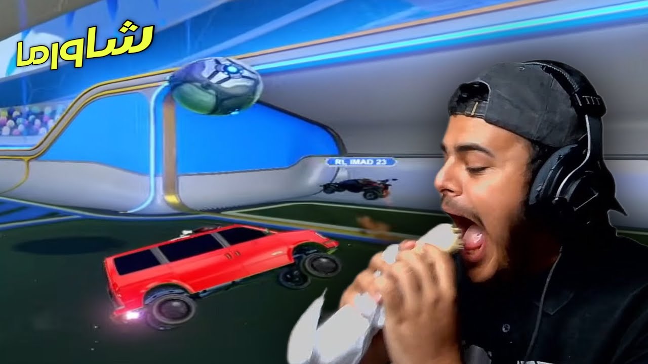 هـدف = شـاورمـا