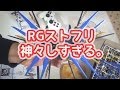 【神々しすぎだろ】RGストライクフリーダムガンダム Part7