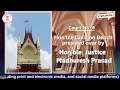 20 February 2026 | Court No. 4 | Live Streaming of the Court proceedings.