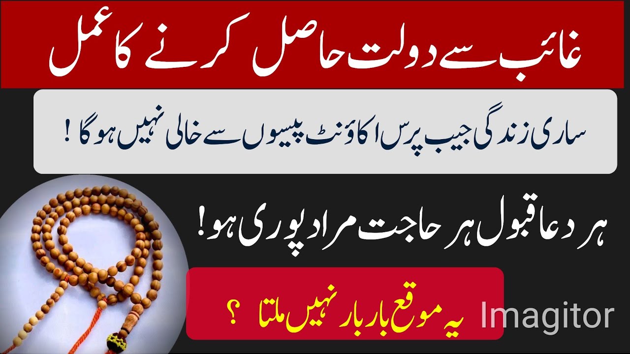 Mah Zil Hajj New Chandi Jumerat Ka Bara Wazifa Zil Hajj 2023 Ka Amal