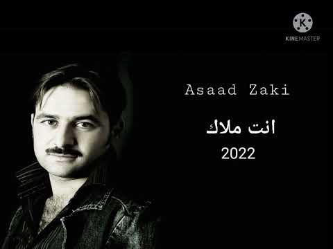   انت ملاك 2022