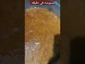 بسبوسه في دقيقه ٢