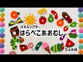 【ひふみ会保育園】パネルシアター ~はらぺこあおむし~