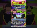 【ドラゴンボール】気分が違うから生き返りたい人