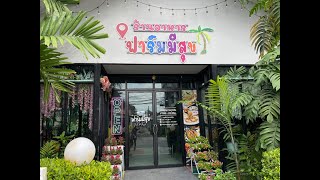 ชวนกินชวนเที่ยวร้านอาหาร Farm Mee Suk