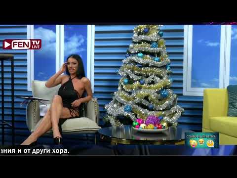 ДА ТИ ИЗЯМ ПУТК ЗОНА ЗА ПОЗДРАВИ С ДЖУЛИЯ ФЕН ТВ 03 12 2022