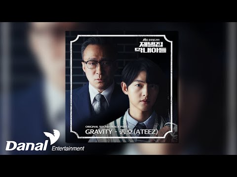 [Official Audio] 종호 (Jong Ho (ATEEZ)) - GRAVITY | 재벌집 막내아들 OST Part 1