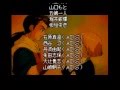 天外魔境第IVの黙示録_SS_OPED