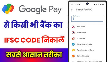 Google Pay Se Ifsc Code Kaise Nikale !! Google Pay Se Ifsc Code Kaise Pata Kare