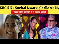 KBC S17 : Snehal Jaware हॉटसीट पर बैठे, क्या जीत पायेगी 25 लाख रुपये | KBC 😔Shocking Latest Episode
